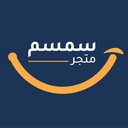 Smsm Market - متجر سمسم